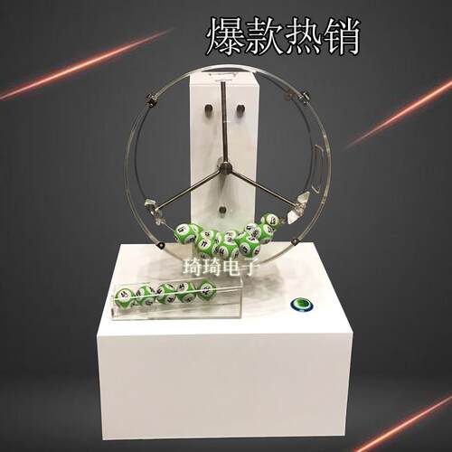 热卖招标摇号g机活动选号抽奖机KTV转盘娱乐电动摇奖机钓鱼场摇奖