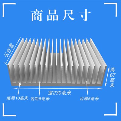 散热片铝变频器散热器线路板宽230mm高45 67 80毫米铝合金功放