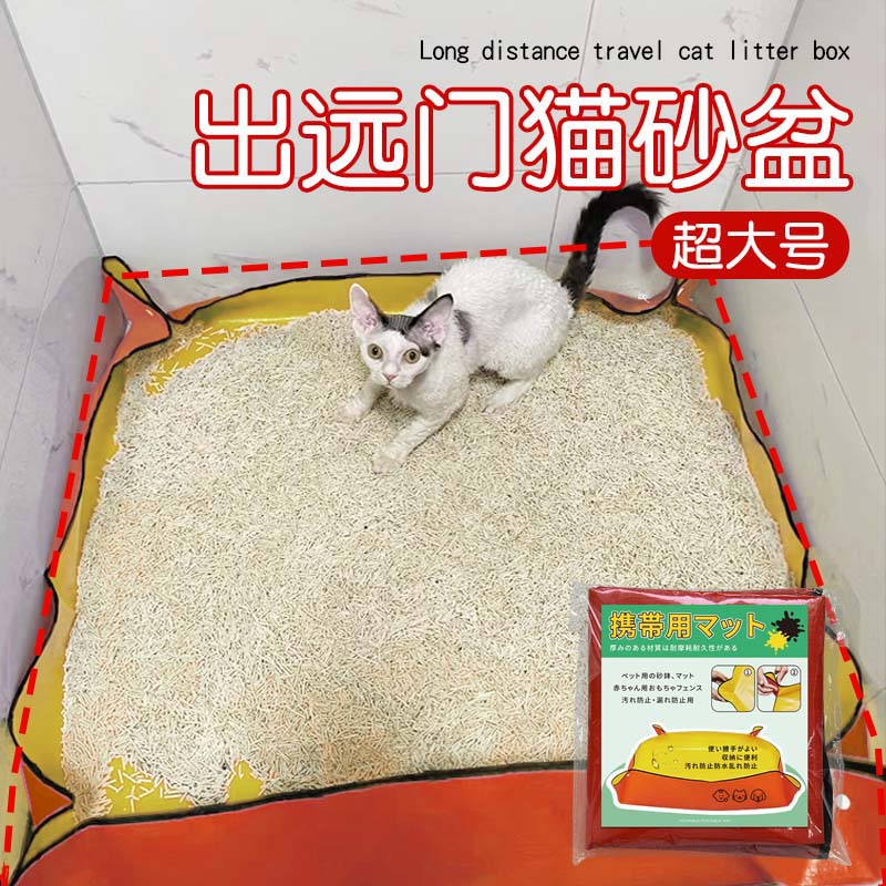 出远门猫砂盆超级大号猫砂盆耐用耐磨折叠收纳双面防水猫咪猫砂盆