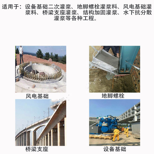 灌浆料高强无收缩C60设备基础加固二次灌浆c40灌浆料重庆工厂四川