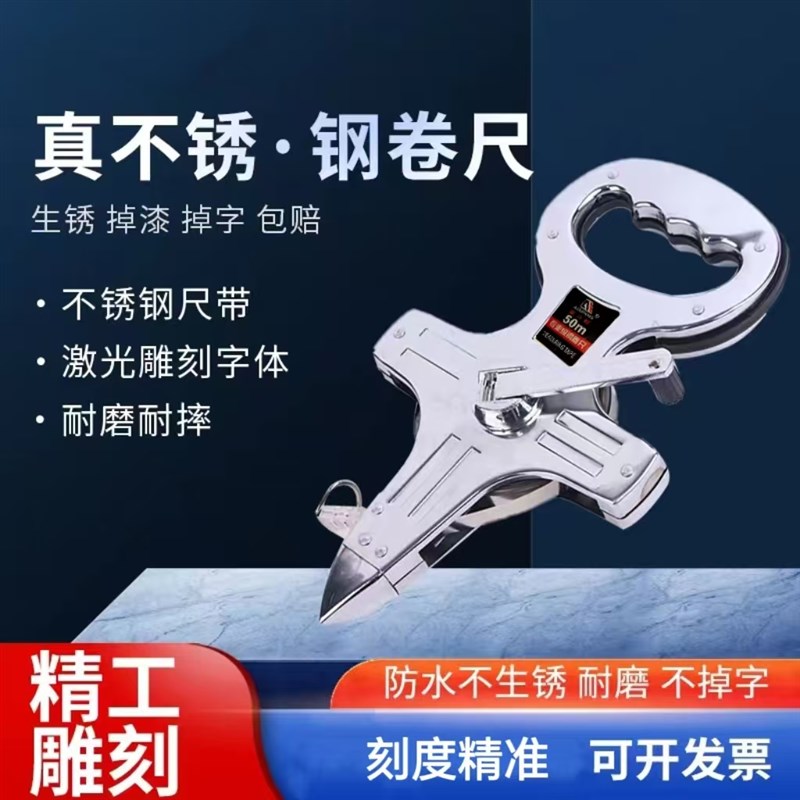 卷尺50米100米30米304不锈钢卷尺手提尺架式尺钢尺工程测量尺