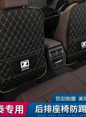 众泰T700座椅防踢垫T600T500T300大迈X7/X5/PE200汽车后排内饰改