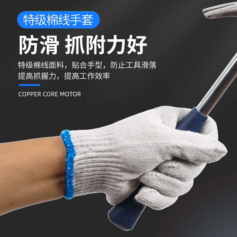 棉线手套薄款劳保耐磨透气工作防护建筑工地干活汽修模具劳动搬运