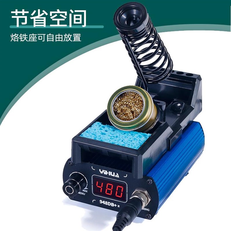 谊华948DB智能焊台T12速热型恒温电烙铁便携式调温手机维修焊接