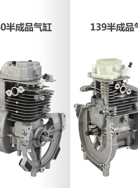 割草机割灌机汽e缸139 140 gx35 36 40-5 44-5 G45 40-6打草机缸