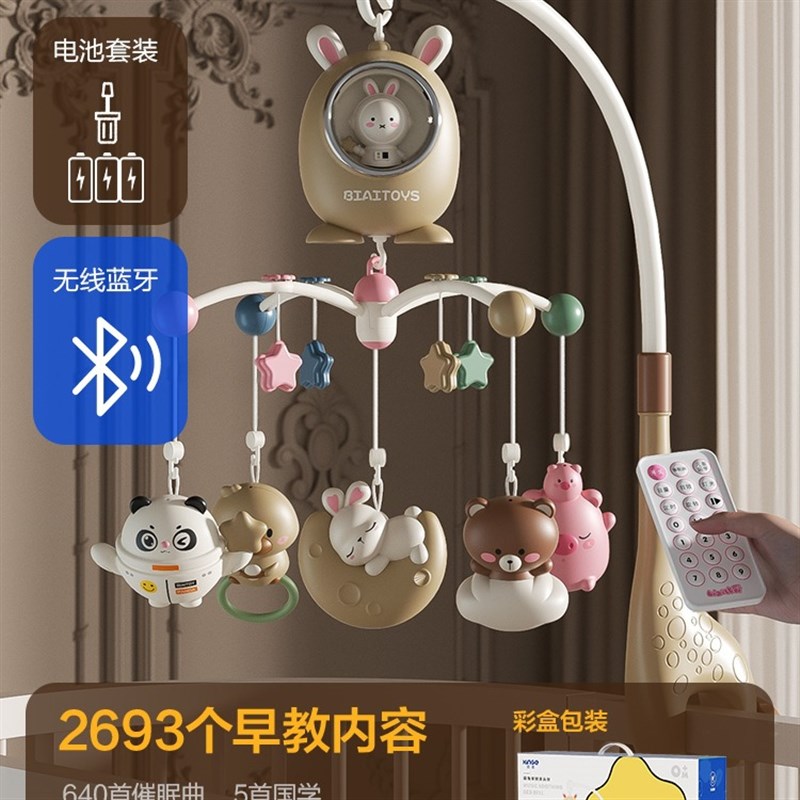 新生儿床铃婴儿玩具0到3个月宝宝床头摇铃旋转音乐悬挂式车吊挂件