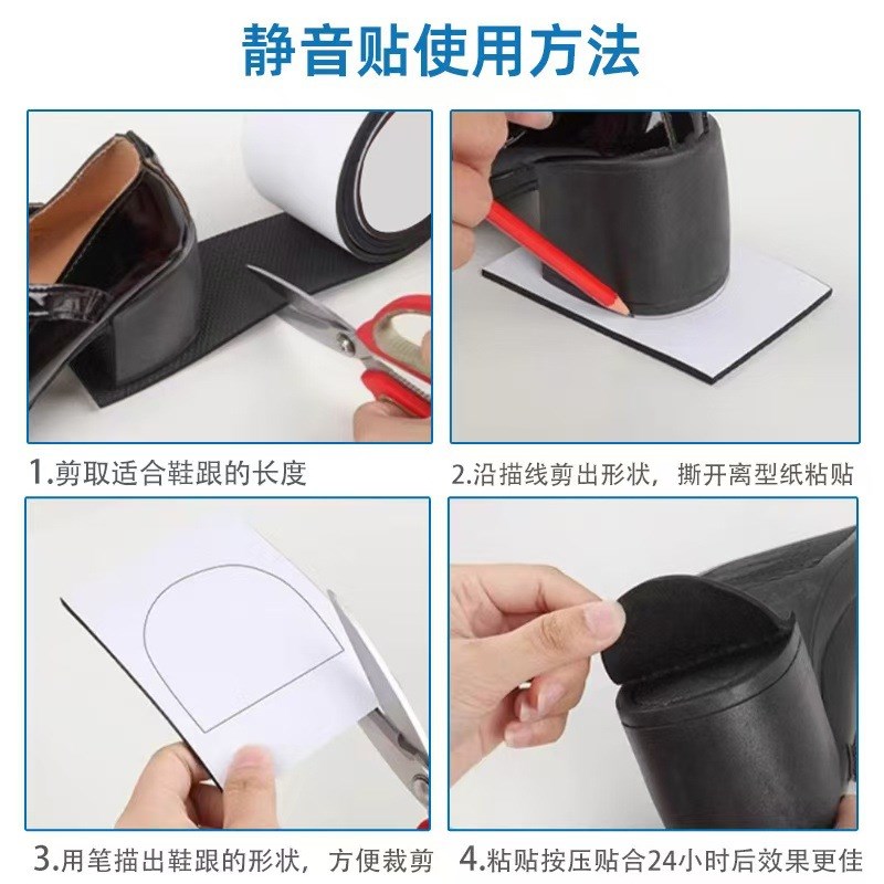 【下单立减50】加厚防滑耐磨鞋底贴防磨损保护后跟贴粗跟静音Y03