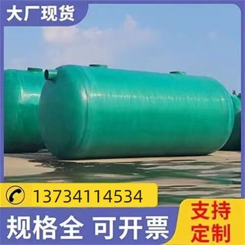 湖南化粪池玻璃钢水罐沉q淀池隔油池缠绕化粪池1-100立方化粪池