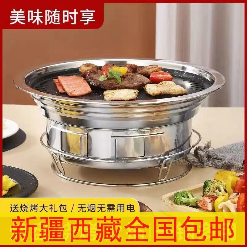 新疆西藏韩式烧烤炉家用不锈钢烧烤架圆形碳烤炉炭火烤肉锅