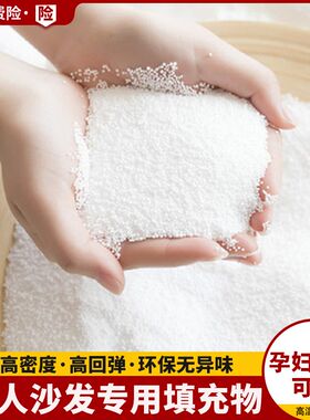 EPP保丽龙泡沫颗粒粒子懒人沙发豆袋抱枕布偶填充造雪景圣诞节