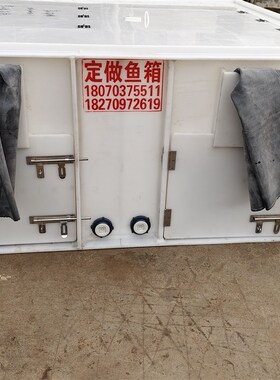 PP水箱长方形加厚养殖鱼箱运输车载水箱定制焊接酸Z洗槽养殖箱