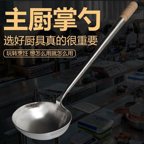 304不锈钢一体锻打炒勺锅铲商用港式大J汤勺酒店饭店厨师专用炒铲