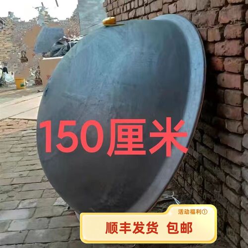 包邮一米五d大铁锅老式生铁锅特厚特重铸铁大锅120大铁锅1.8锅商