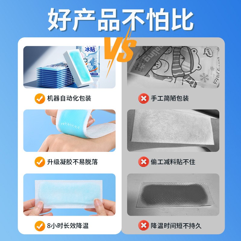 新款冰凉贴降温清凉贴夏季解暑冰敷手机退热防暑神器学生夏日散热