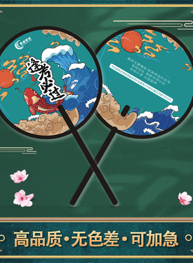 广告扇子定制广告扇定做大团扇卡通扇招生宣传扇小扇子订做Z印LOG