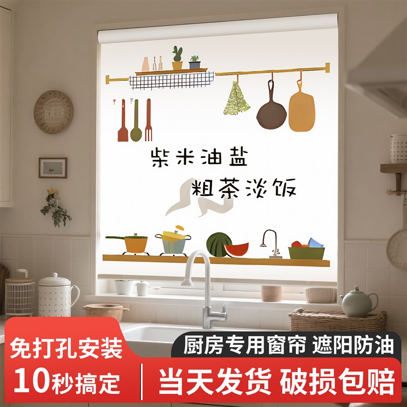厨房窗帘全遮光防水防油卷拉式卫生间遮阳帘免打孔安装新款遮挡帘