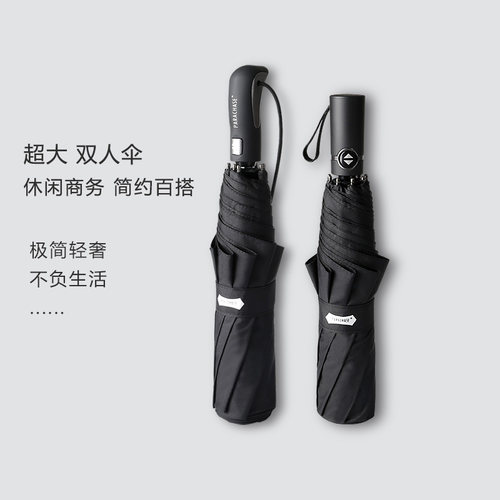 122cm加大双人伞暴雨专用伞全自动三折叠超大号防风商务伞男帅气