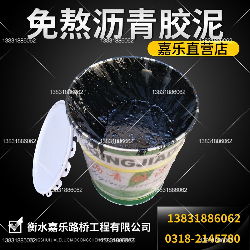 路面屋顶沥青补漏堵灌填缝修补料 免熬防水沥青胶泥 沥青胶泥油膏