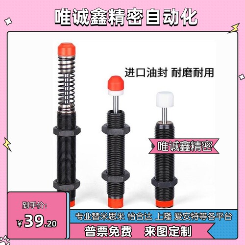 怡合达缓冲器J-WJG03/13-2016/2w0/2030/50 2525/30/50/2580 2725