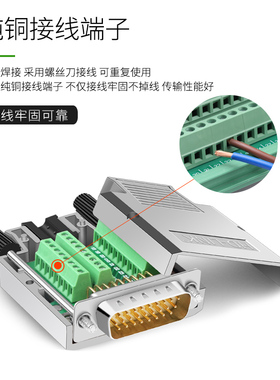 誉陆 DB26免焊 插头26针公头母头转接头3排26针端子板插头免焊接