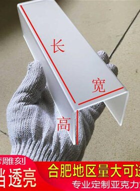 U型 L型白色透光装饰槽灯带卡槽 磨砂亚克力灯槽盖板灯罩折弯定制