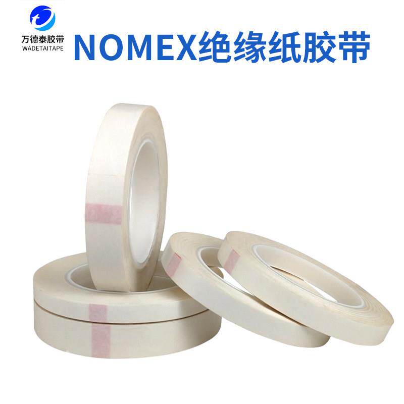 单面nomex绝缘防火胶带阻燃机电阻燃电池变压器芳纶纸线圈绝缘胶