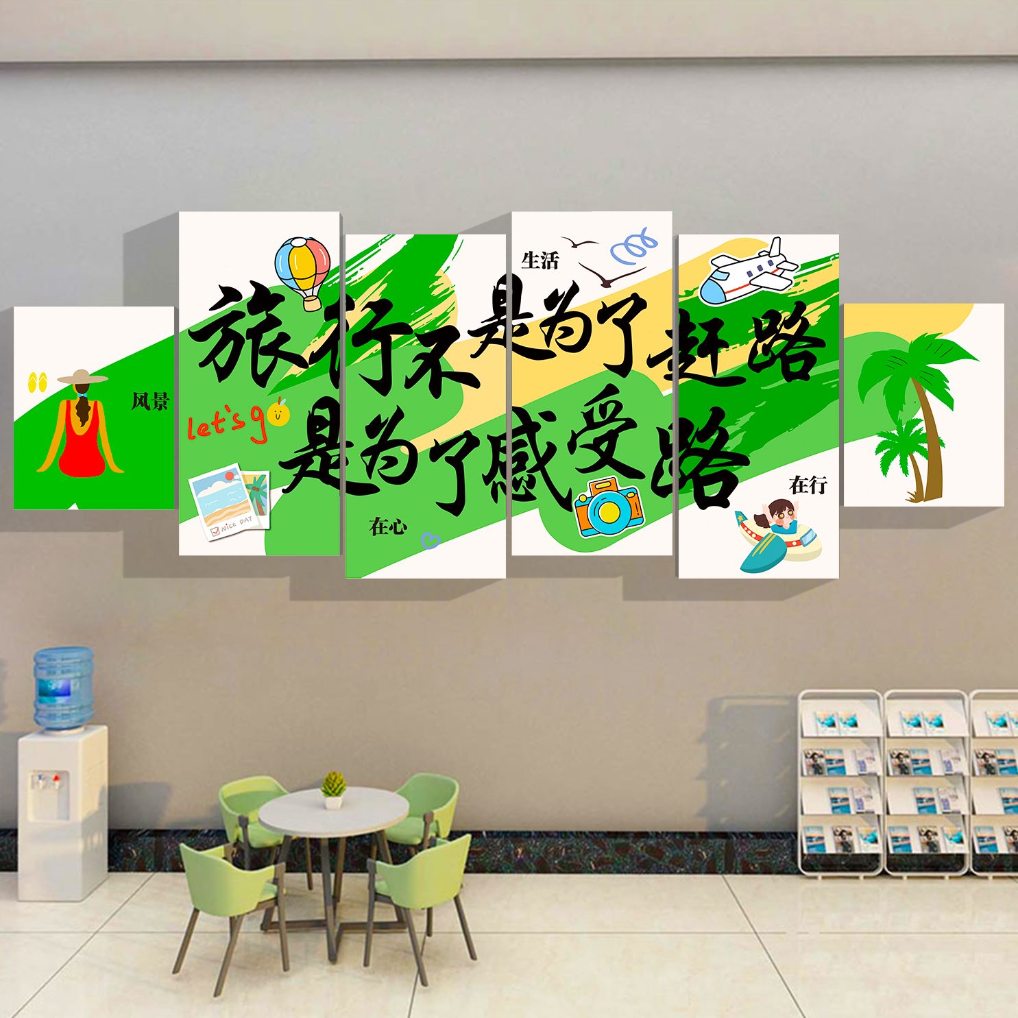 旅行公司网红墙面装饰画社贴背景氛围布办公室置企业文化形店门象