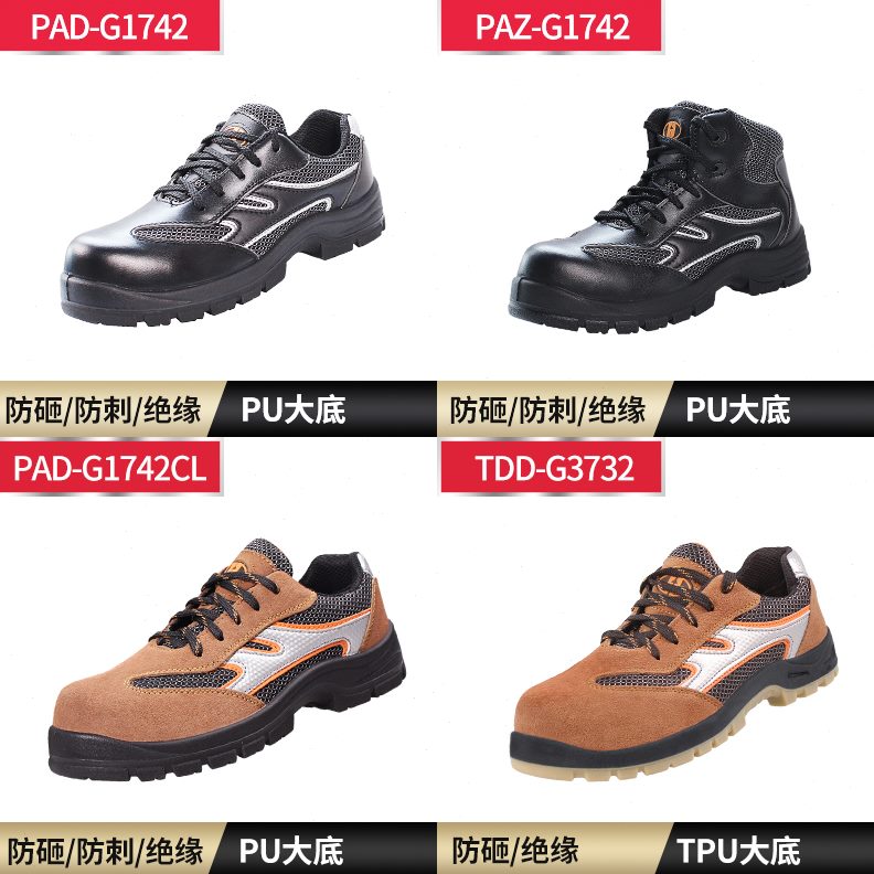 优工劳保鞋男防砸防刺穿安全鞋工作舒适vk6电工绝缘鞋轻便工地