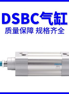 U320VDS/CBAD-U50ADNNDS0FESTO/A3CVP8-/-费斯托气缸-40N/10NDP--