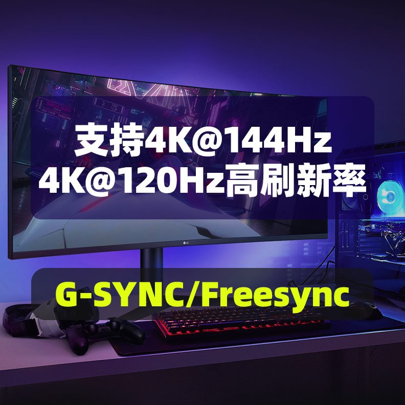 16版2.0DP线4K晶144Hz5兼容全镀高速8K/名巢银铜1.4显卡@单显示器