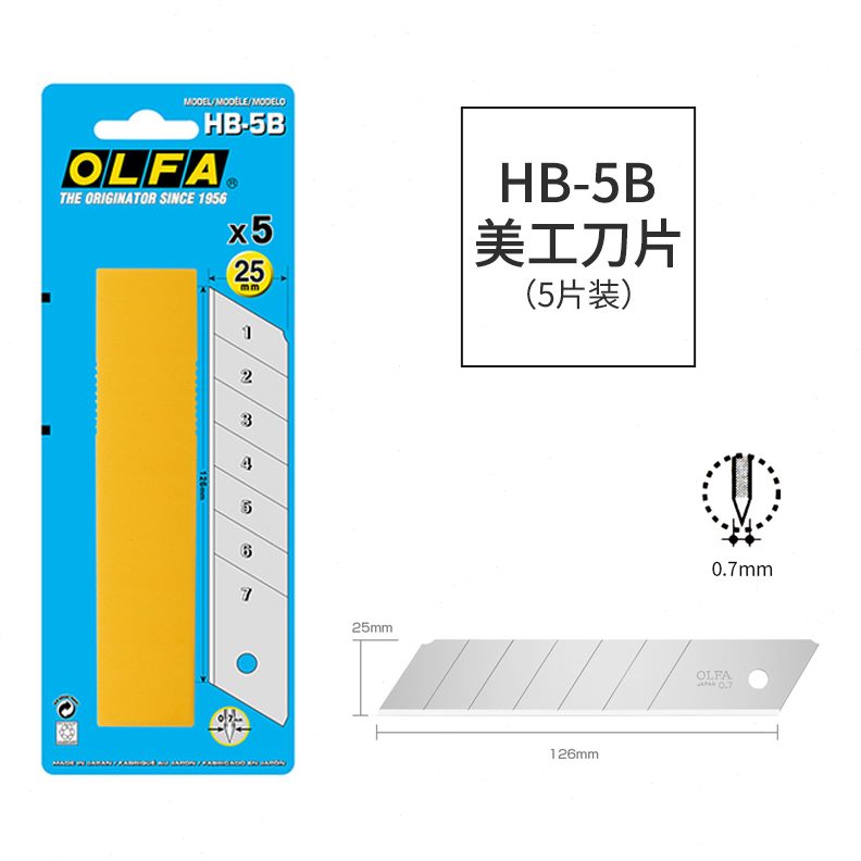 A5美工刀N原装进口OL-F日本25B  于Hmm -H  1加宽刀片B1适用H-