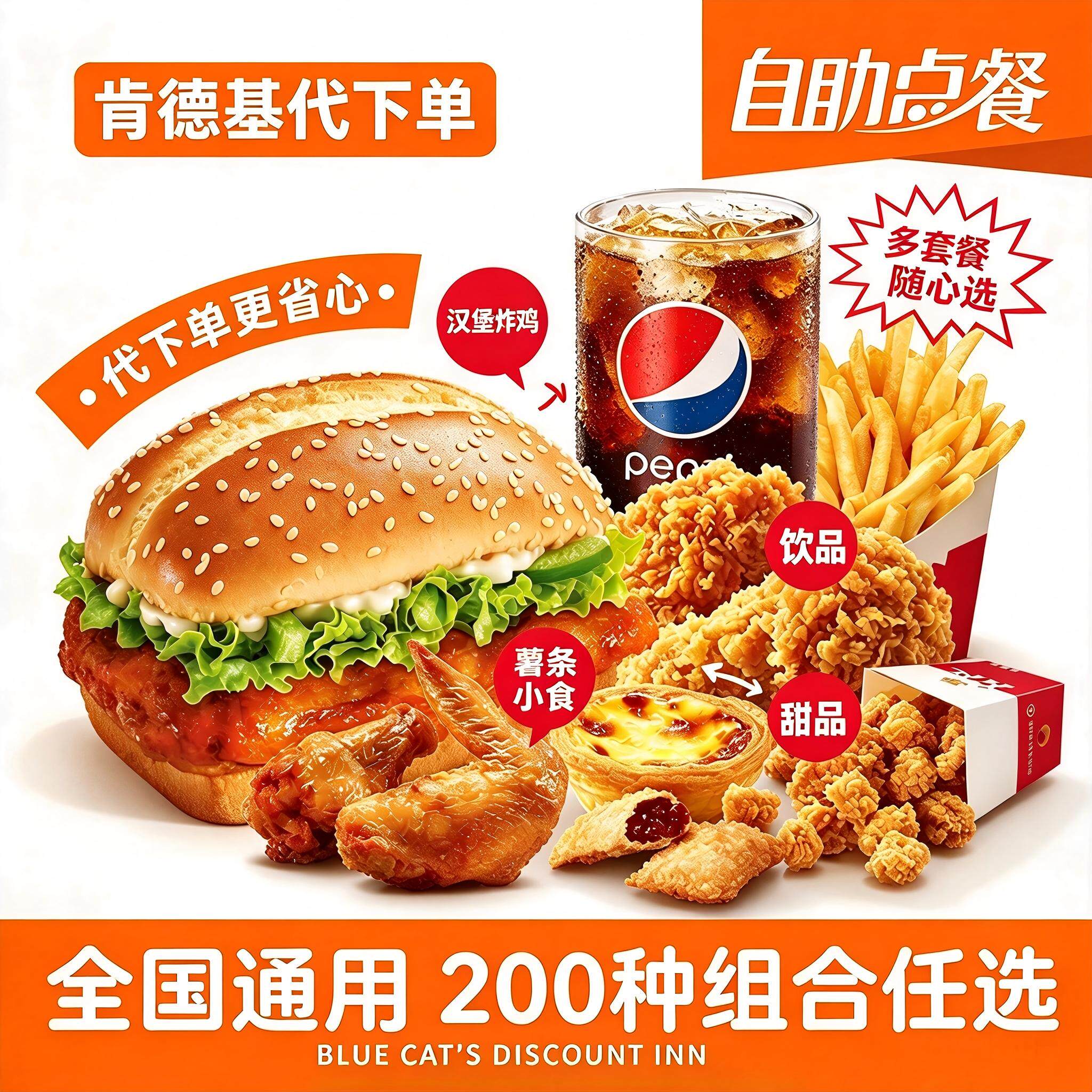 肯德基KFC代下嫩牛五方优惠券兑换券小食主食汉堡辣堡奥堡鸡肉卷