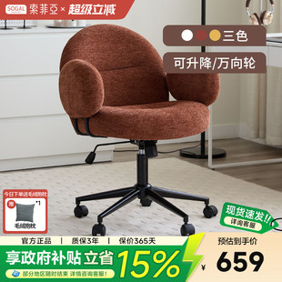 索菲亚办公椅人体工学电脑椅书椅升降椅卧室女生家用化妆椅子A019
