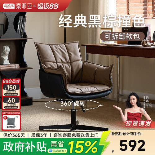 索菲亚中古风化妆椅可升降办公椅
