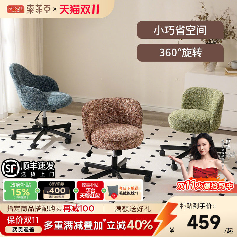 索菲亚化妆椅不占空间旋转梳妆凳轻奢家用卧室升降化妆凳A037