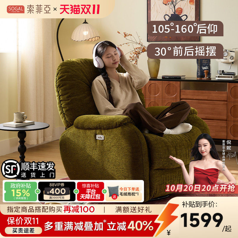 索菲亚单人电动沙发布艺法式复古风懒人沙发单椅可躺摇椅A002