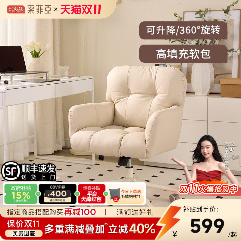 索菲亚化妆椅猫抓皮奶油风女生卧室软包靠背可旋转升降梳妆凳A058
