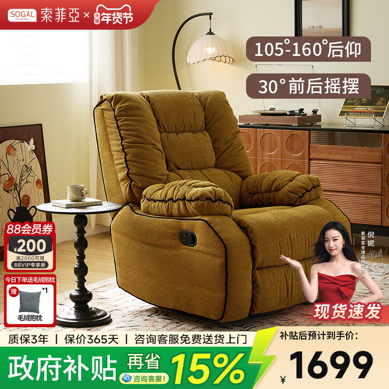 索菲亚懒人电动布艺沙发美式风功能单椅云朵可躺椅单人沙发A003,住宅家具,功能沙发,淘宝优惠券,粉丝福利购,淘宝优惠卷