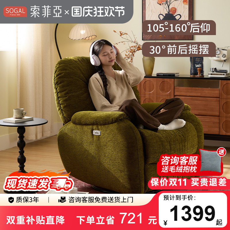 索菲亚单人动功能沙发复古风