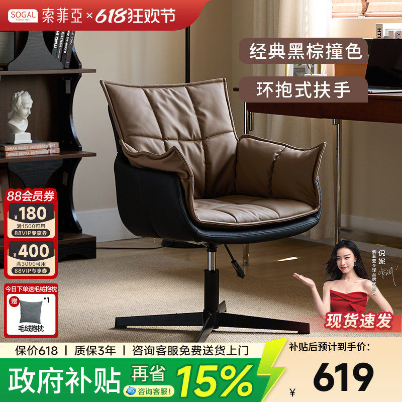 索菲亚中古风电脑椅化妆椅书房家用升降旋转办公椅久坐学习椅A021