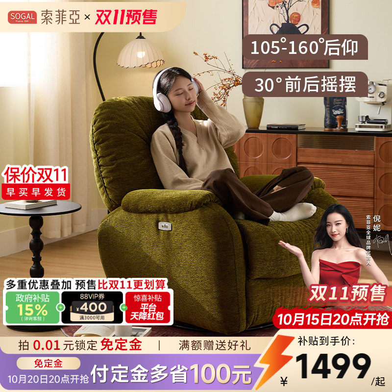 索菲亚单人电动沙发布艺法式复古风懒人沙发单椅可躺摇椅A002