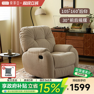 索菲亚布艺沙发椅奶油风简约功能沙发阳台休闲摇椅家用躺A002
