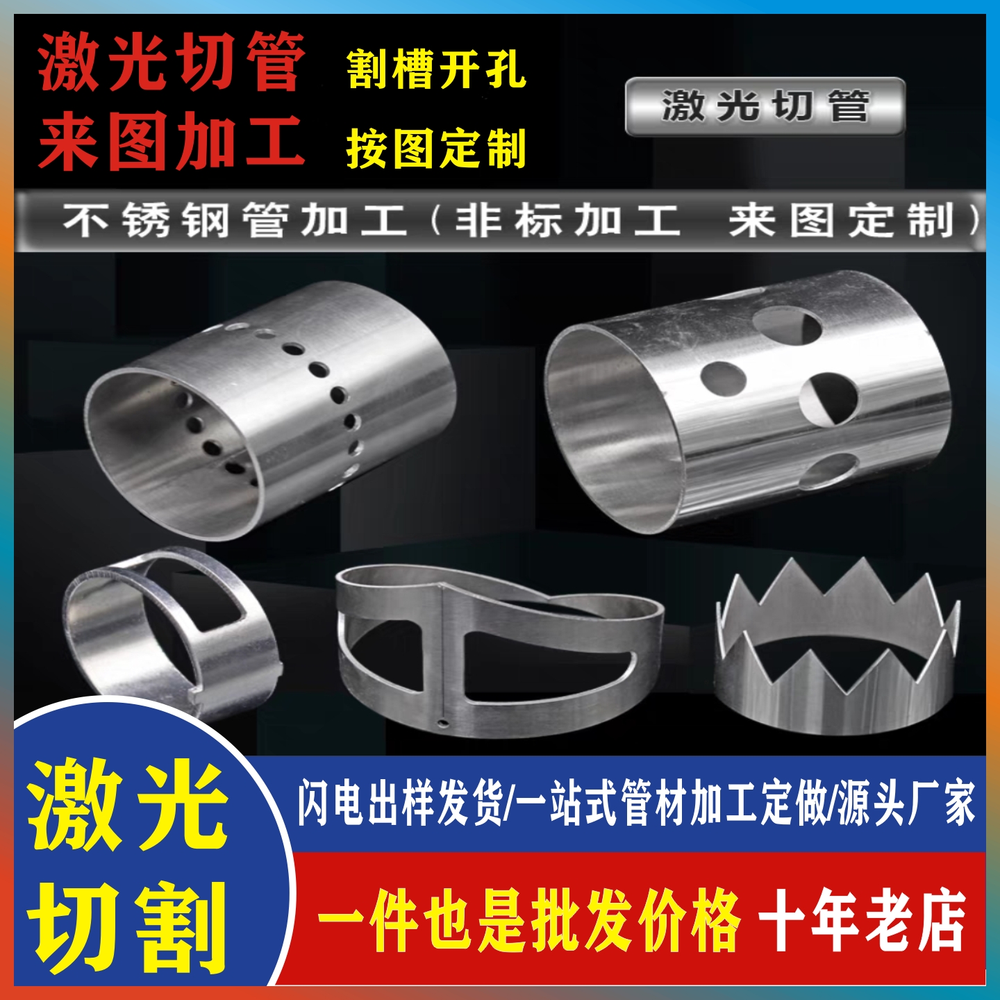 激光切割管定制花样管材零切