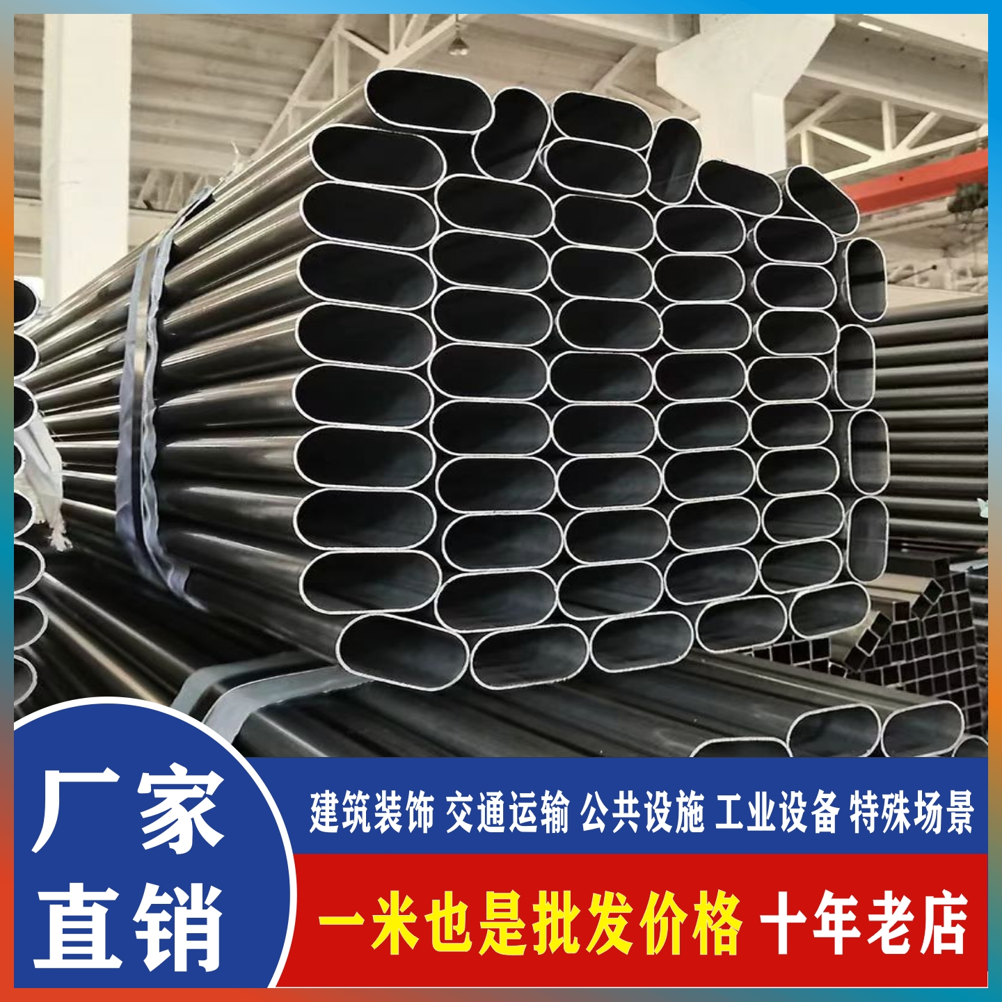 201304316不锈钢椭圆管厂家直销