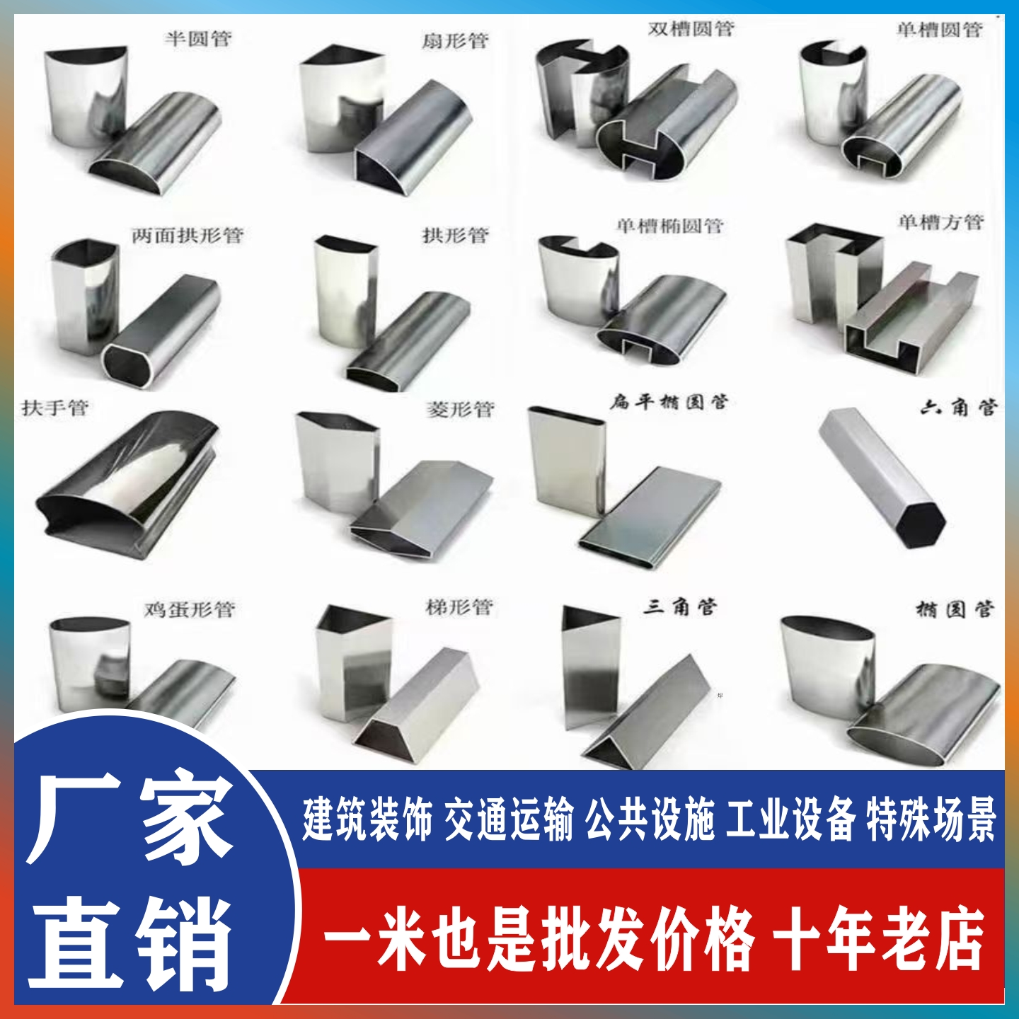 拉丝抛光不锈钢凹槽钢管厂家直销