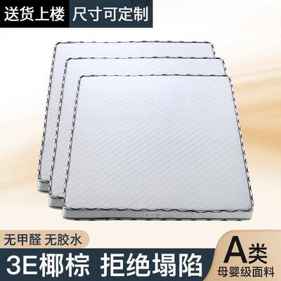 米椰棕床垫CTK偏硬垫折叠床垫1.童8儿床棕垫双人榻榻米床垫厂