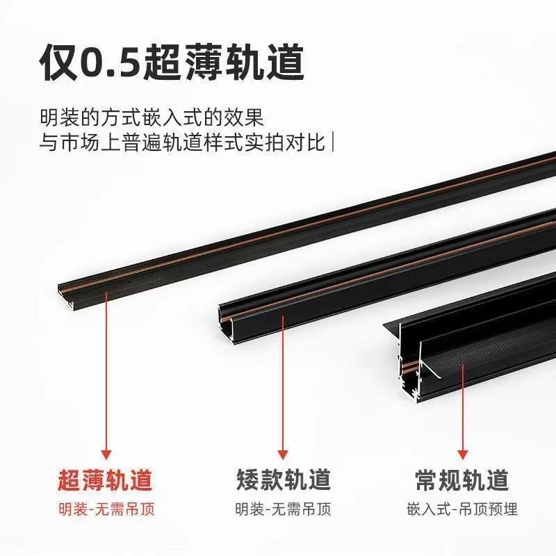 46超薄卧明装0.5灯m磁吸轨道室过道c无主灯不吊顶客厅线条照明