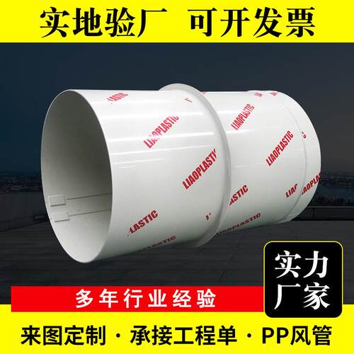 通排烟管P风P风管大979口径厚壁PP圆管室外下水道污PP管排通风道