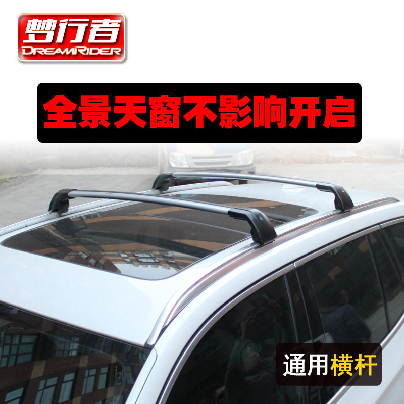 梦行者汽车行李架车顶架suv行李架通用横杆CS75新逍客S6冠道