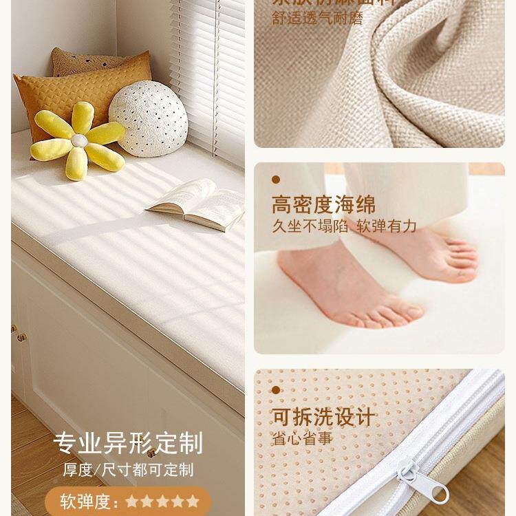 海阳绵飘窗台F977HM5S垫窗款垫子台可拆洗2025新四季通用定制高密